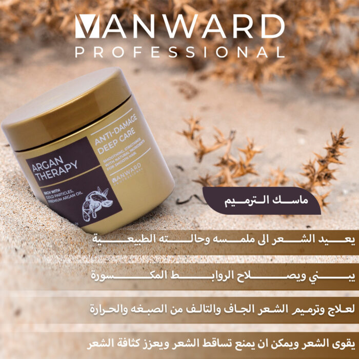 Vanward Mask Argan Therapy - Image 2